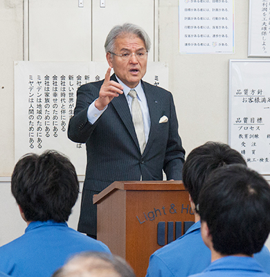 株式会社ミヤデン