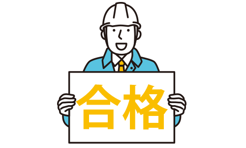 資格試験合格率