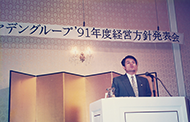 1990年10月6日撮影