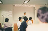 1989年10月7日撮影：経営計画発表会