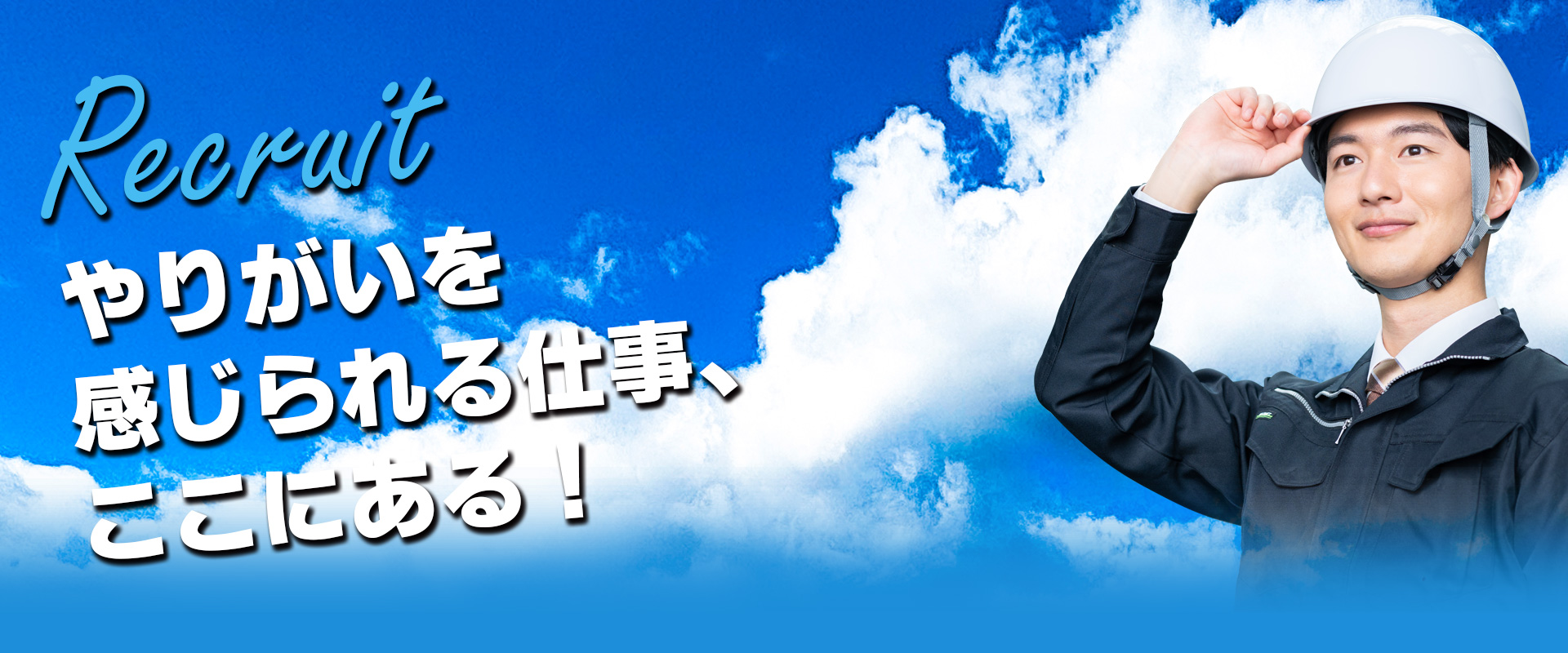 採用サイト