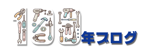 ミヤデン100年ブログ